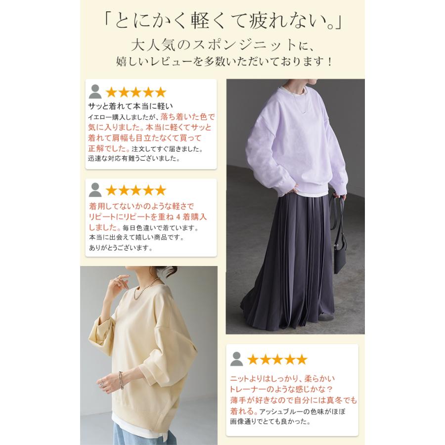ニット 軽量 スポンジニット レディース プルオーバー セーター トレーナー トップス 軽い スポンジ 長袖 | HUG.U | 13
