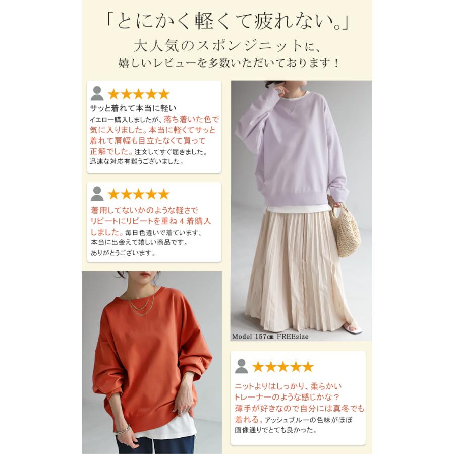 ニット 軽量 スポンジニット レディース プルオーバー セーター トレーナー トップス 軽い スポンジ 長袖 | HUG.U | 13