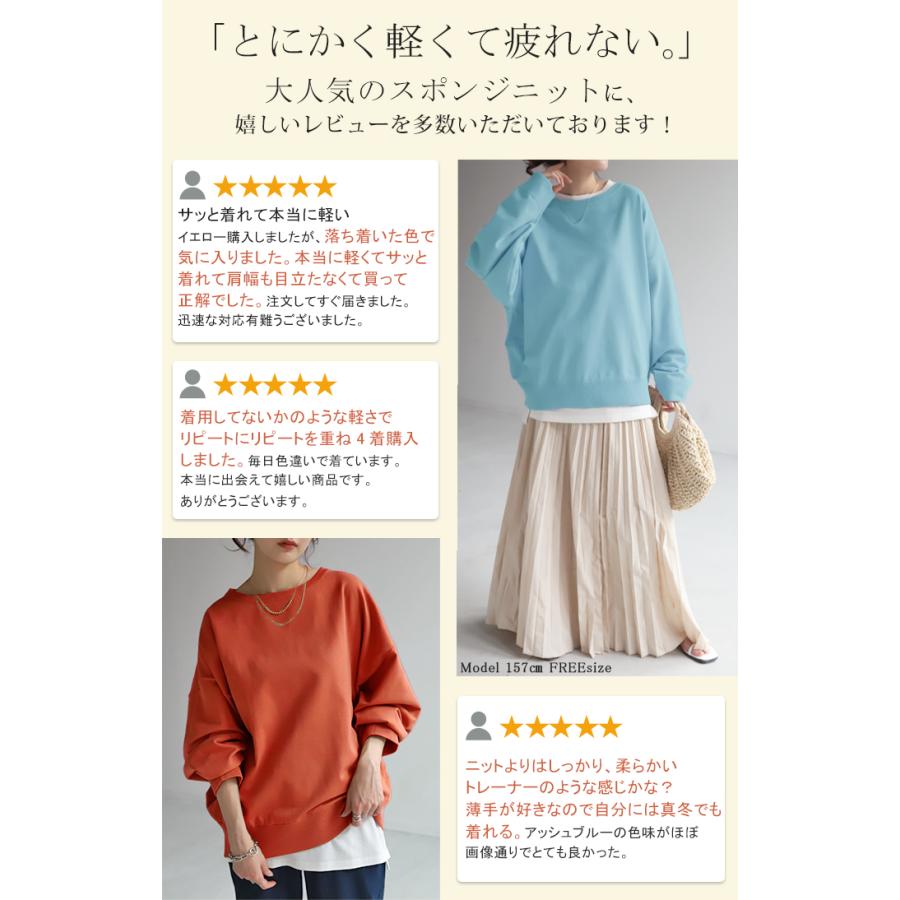 ニット 軽量 スポンジニット レディース プルオーバー セーター トレーナー トップス 軽い スポンジ 長袖 | HUG.U | 13