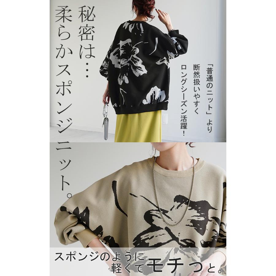 ニット 花柄 スポンジニット 体型カバー レディース プルオーバー セーター トレーナー トップス 軽い | HUG.U | 08