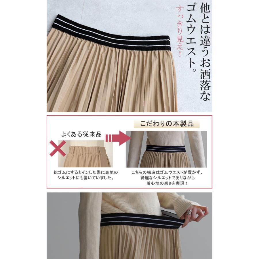 HUG.U スカート 撥水 プリーツ プリーツスカート レディース