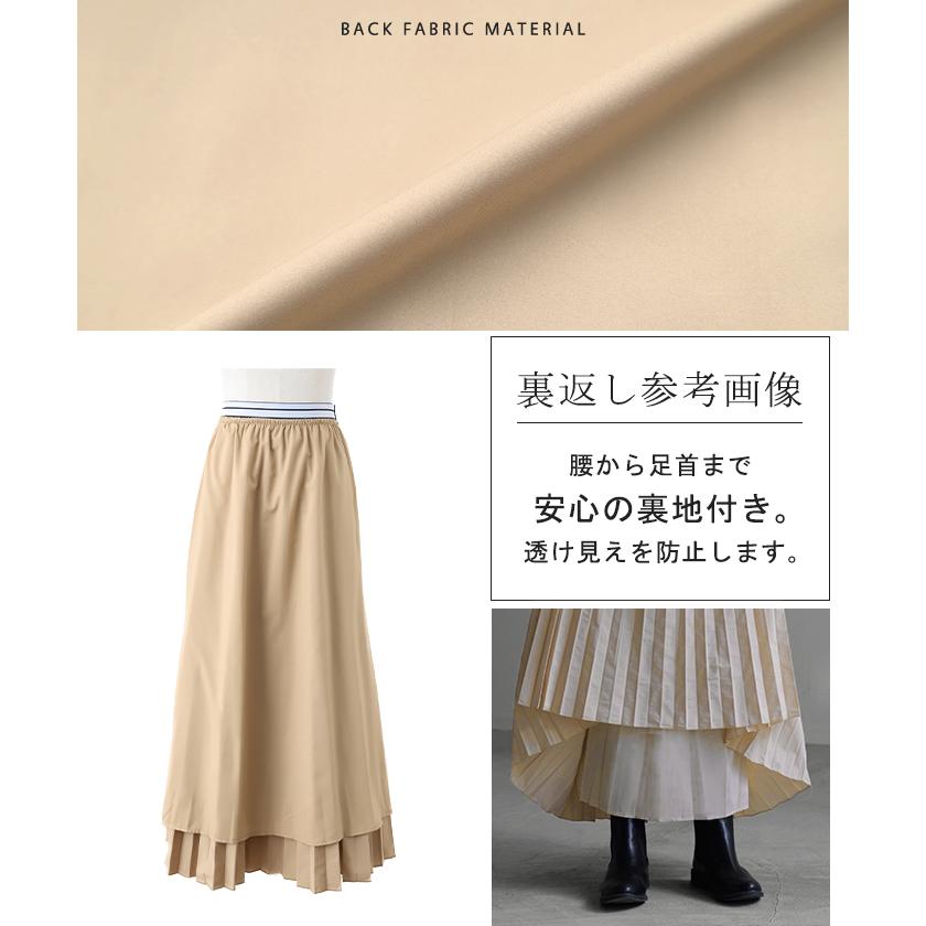 スカート 撥水 プリーツ プリーツスカート レディース ボトムス ロングスカート ロング マキシ マキシスカート | HUG.U | 25