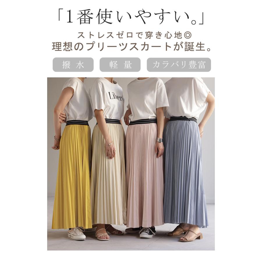 Kuose プリーツマキシスカート ベージュ HUG.U スカート 撥水 プリーツ プリーツスカート レディース