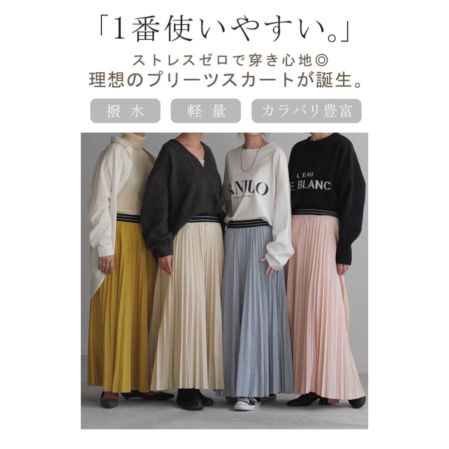 スカート 撥水 プリーツ プリーツスカート レディース ボトムス ロングスカート ロング マキシ マキシスカート | HUG.U | 10