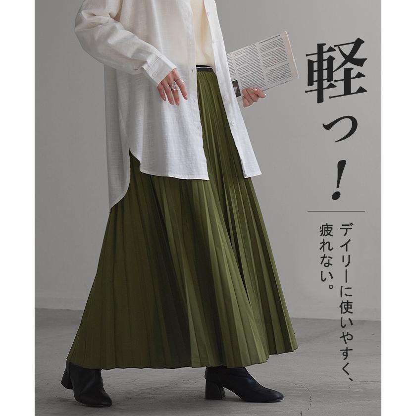 スカート 撥水 プリーツ プリーツスカート レディース ボトムス ロングスカート ロング マキシ マキシスカート | HUG.U | 11