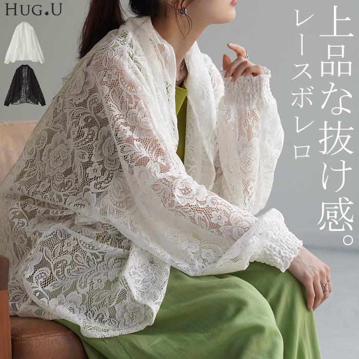 カーディガン カーデ レース ボレロ アウター シアー 薄手 トップス 花柄 レディース ライトアウター | HUG.U