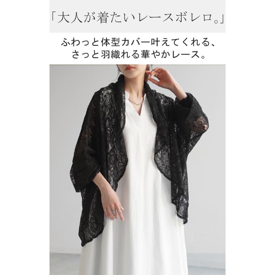 カーディガン カーデ レース ボレロ アウター シアー 薄手 トップス 花柄 レディース ライトアウター | HUG.U | 03