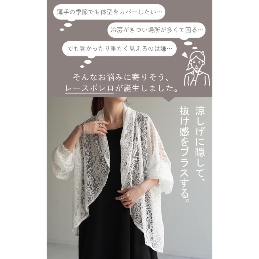 カーディガン カーデ レース ボレロ アウター シアー 薄手 トップス 花柄 レディース ライトアウター | HUG.U | 05