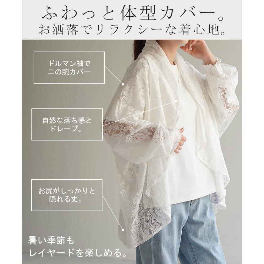 カーディガン カーデ レース ボレロ アウター シアー 薄手 トップス 花柄 レディース ライトアウター | HUG.U | 08