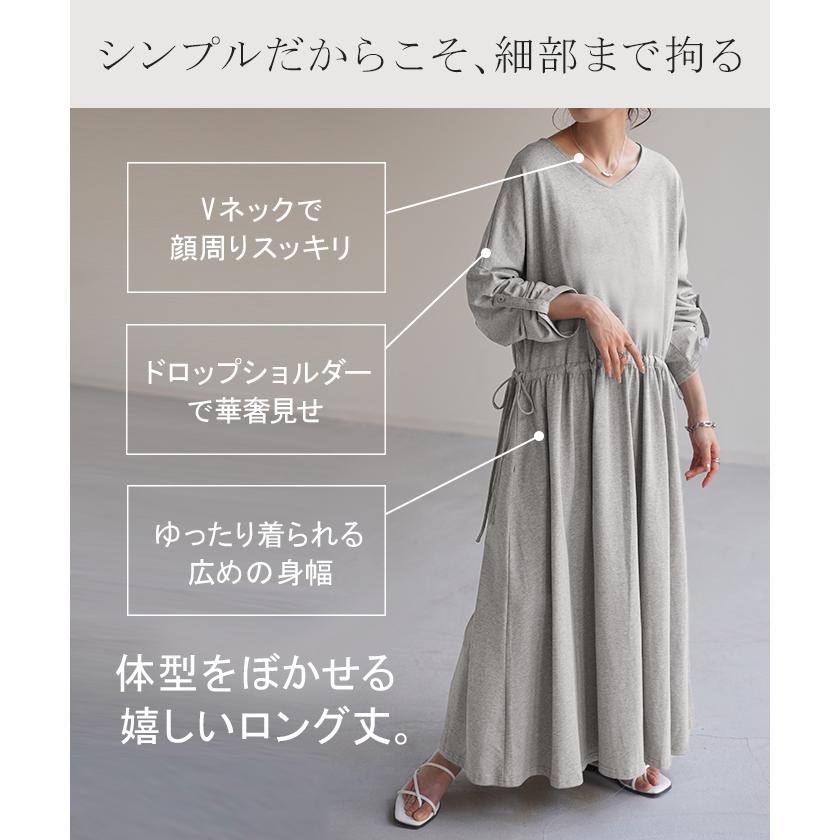 ワンピース ワンピ Aライン ドロスト レディース カットソー マキシワンピ ロングワンピース ロングワンピ | HUG.U | 15