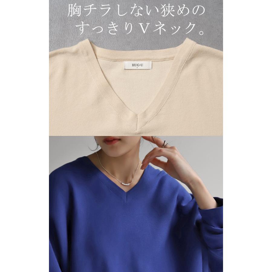 ニット 体型カバー 薄手 トップス レイヤード レディース ドルマントップス セーター Vネック ゆったり | HUG.U | 17