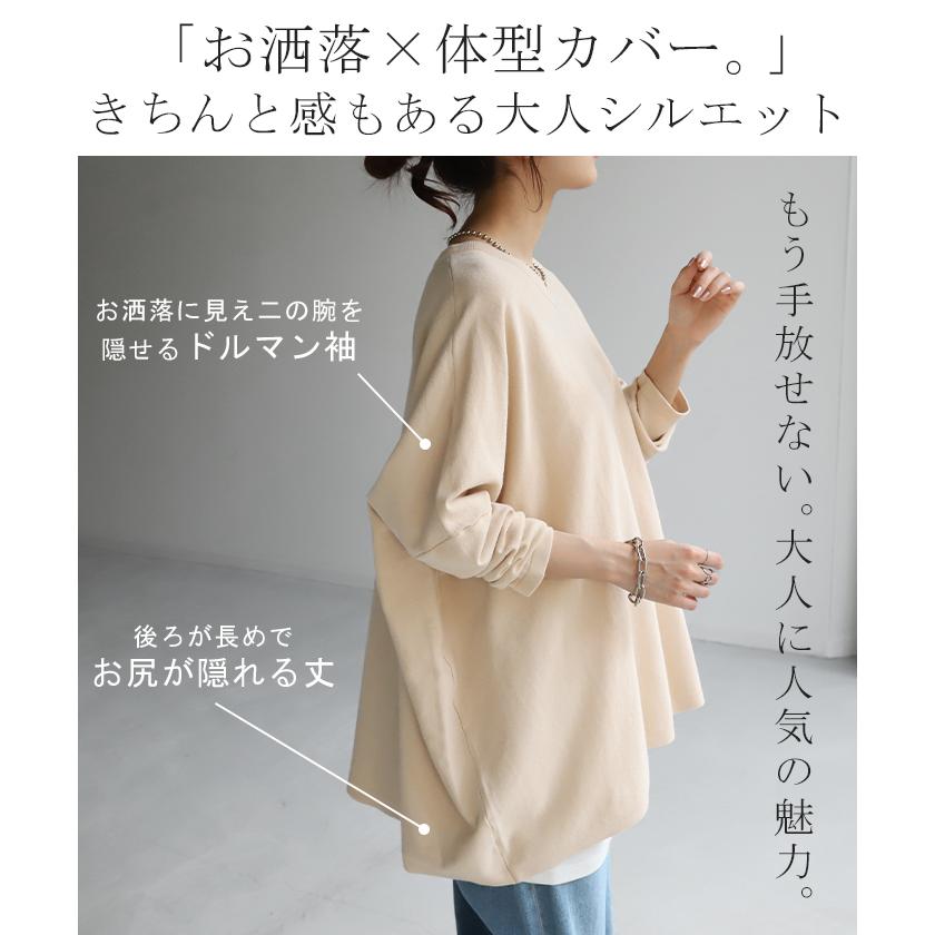 ニット 体型カバー 薄手 トップス レイヤード レディース ドルマントップス セーター Vネック ゆったり | HUG.U | 08