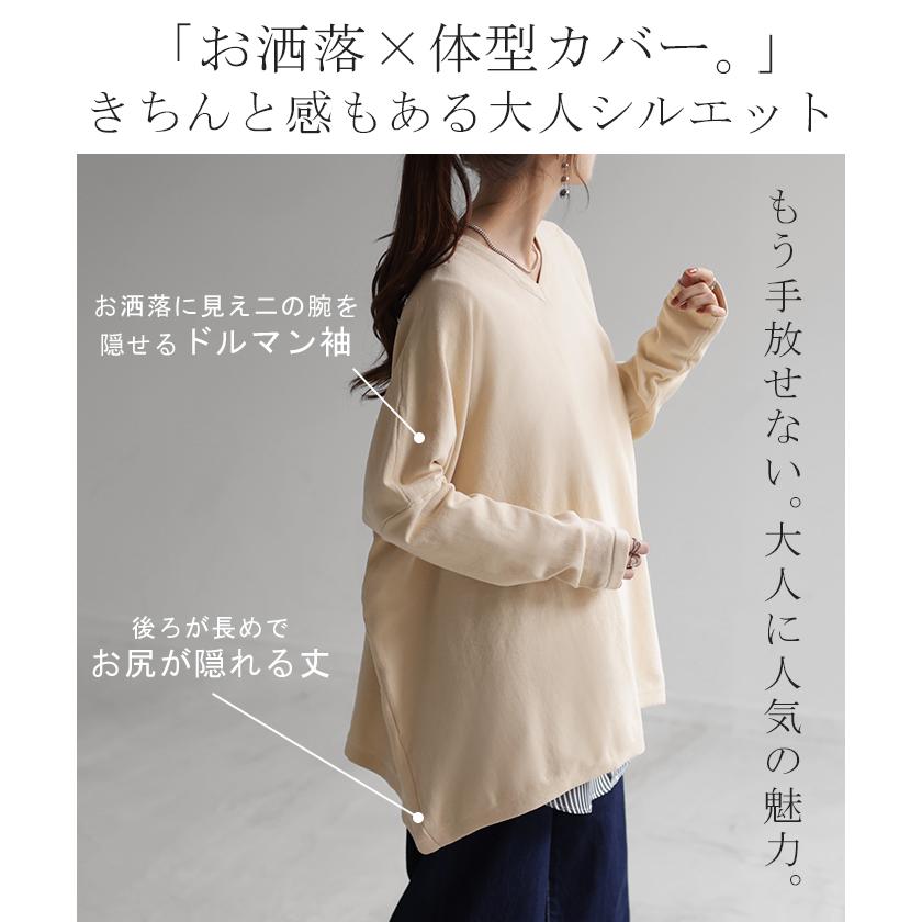 ニット 体型カバー 薄手 トップス レイヤード レディース ドルマントップス セーター Vネック ゆったり | HUG.U | 08