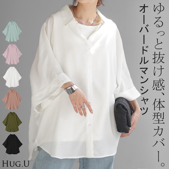 Munich ホワイト ロングシャツ 半袖 Munich ホワイト ロングシャツ 半袖