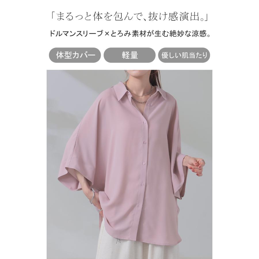 シャツ ドルマン 半袖 トップス レディース ドルマンシャツ ロング ロングシャツ チュニック | HUG.U | 07