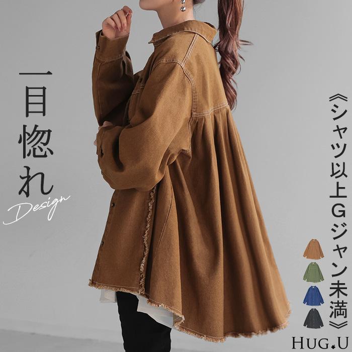 HUG.U シャツ デニム プリーツ レディース トップス アウター