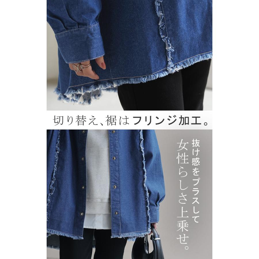 シャツ デニム プリーツ レディース トップス アウター デニムジャケット デニムシャツ ジージャン フリンジ ドロップショルダー 長袖 お尻が隠れる 羽織 | HUG.U | 17