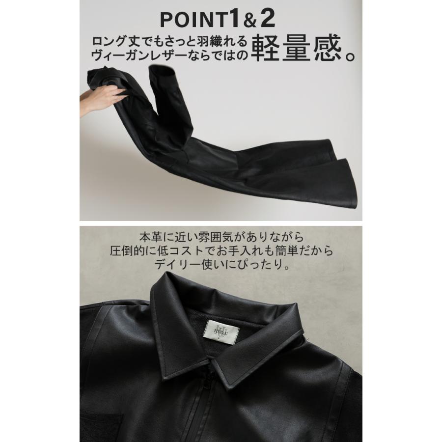 ジャケット レザー 風 ロング レディース アウター ロングジャケット コート ストレッチ 軽量 オーバー ロングアウター 切り替え ロングコート レザージャケット | HUG.U | 04