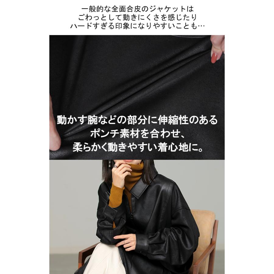 ジャケット レザー 風 ロング レディース アウター ロングジャケット コート ストレッチ 軽量 オーバー ロングアウター 切り替え ロングコート レザージャケット | HUG.U | 05