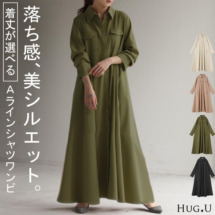 HUG.U ワンピース シャツ 体型カバー レディース トップス HUG.U ワンピース シャツ 体型カバー レディース トップス