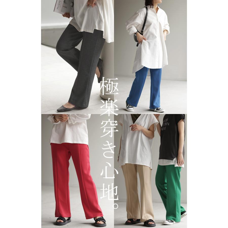 パンツ 超伸び カラーパンツ レディース センターライン スラックス ワイドパンツ ロング ジャージー 大きいサイズ | HUG.U | 21