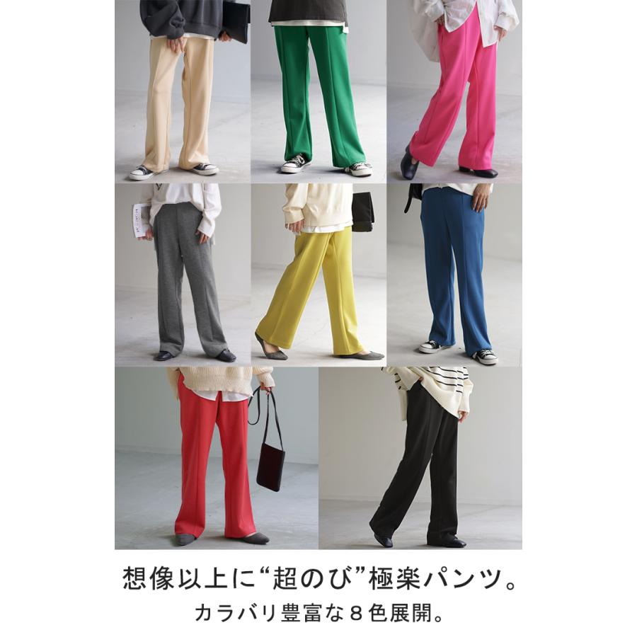 パンツ 超伸び カラーパンツ レディース センターライン スラックス ワイドパンツ ロング ジャージー 大きいサイズ | HUG.U | 10