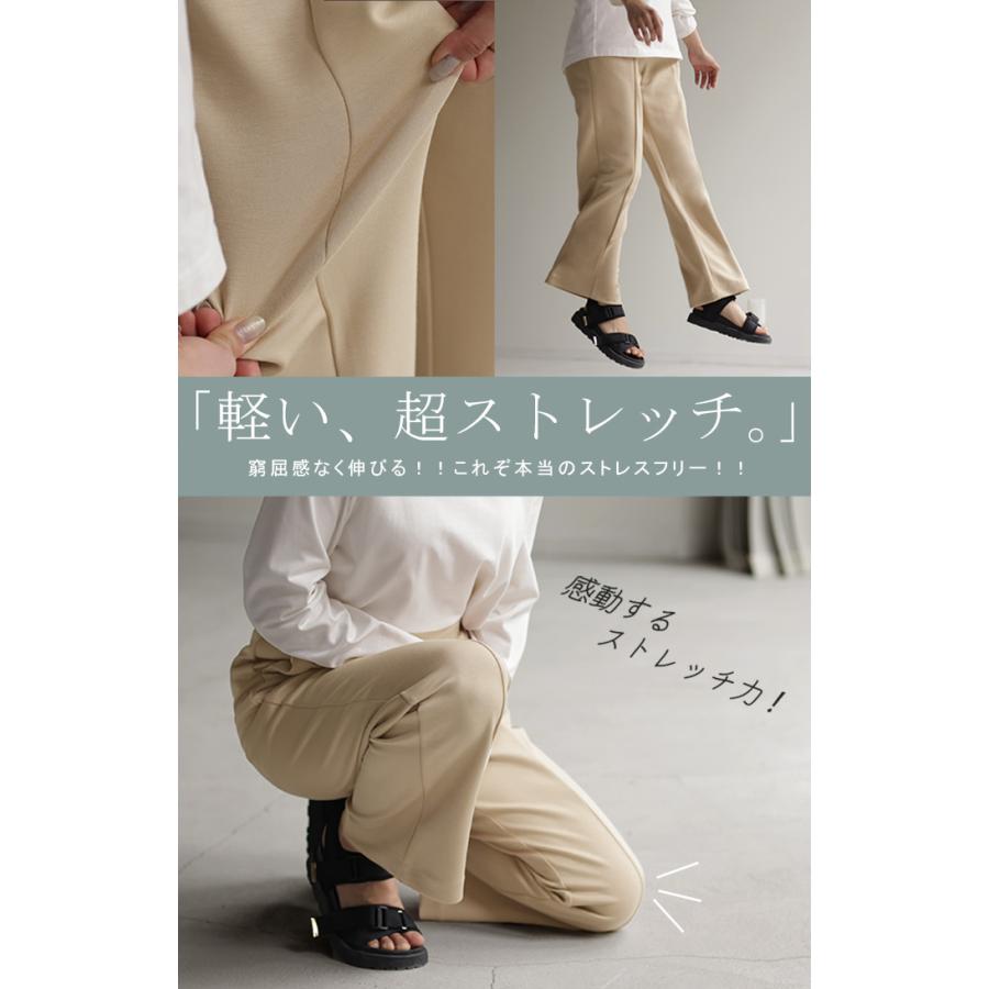 パンツ 超伸び カラーパンツ レディース センターライン スラックス ワイドパンツ ロング ジャージー 大きいサイズ | HUG.U | 11