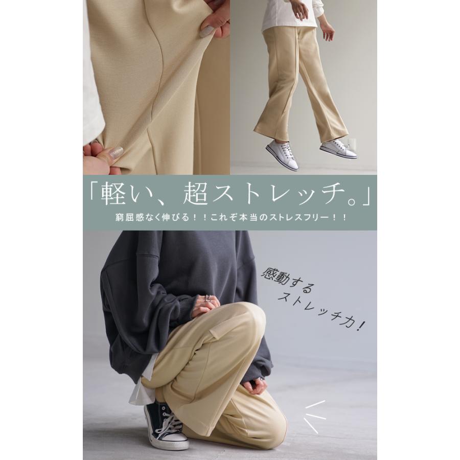 パンツ 超伸び カラーパンツ レディース センターライン スラックス ワイドパンツ ロング ジャージー 大きいサイズ | HUG.U | 11