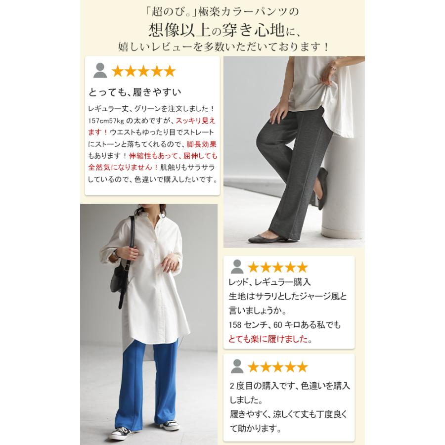 パンツ 超伸び カラーパンツ レディース センターライン スラックス ワイドパンツ ロング ジャージー 大きいサイズ | HUG.U | 13