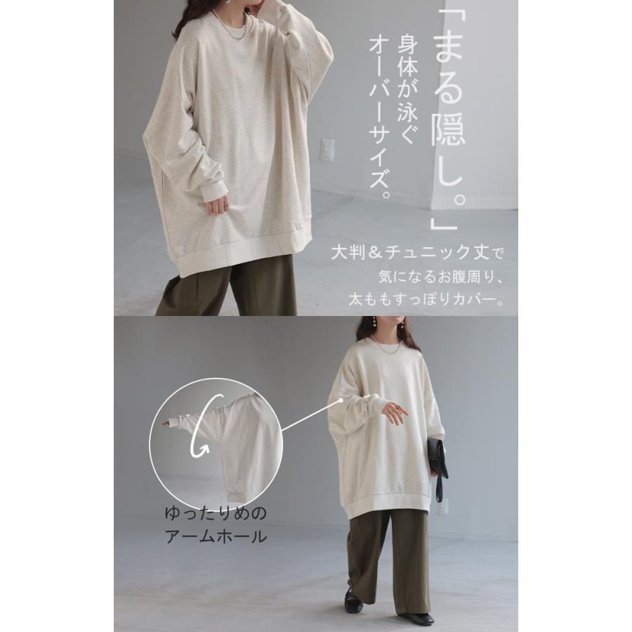 タイムセール　9ARレディースボディ タイムセール 9ARレディースボディ HUG.U トップス スウェット 超BIG