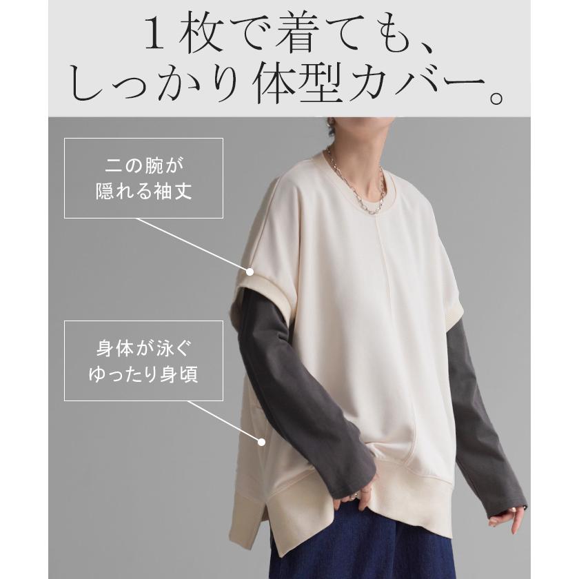 Tシャツ ベスト スウェット トップス レディース ロング 半袖 着回し トレーナー 無地 レイヤード ゆったり | HUG.U | 14