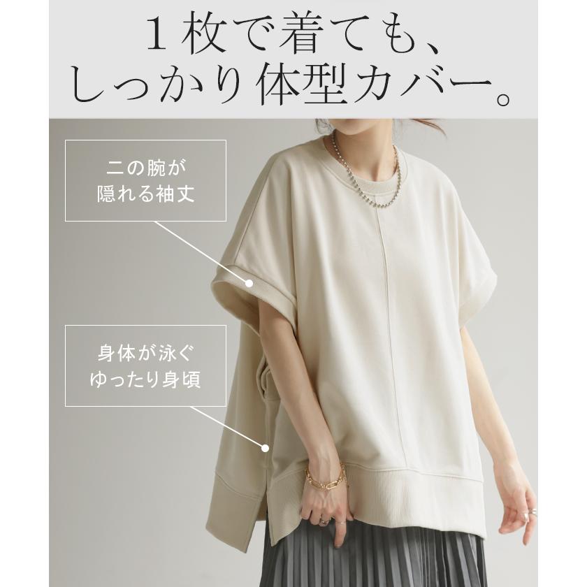 Tシャツ ベスト スウェット トップス レディース ロング 半袖 着回し トレーナー 無地 レイヤード ゆったり | HUG.U | 14