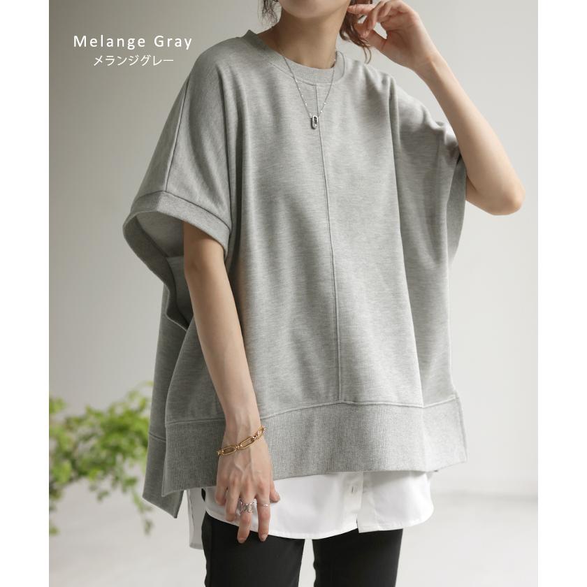 Tシャツ ベスト スウェット トップス レディース ロング 半袖 着回し トレーナー 無地 レイヤード ゆったり | HUG.U | 23