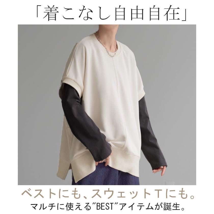 Tシャツ ベスト スウェット トップス レディース ロング 半袖 着回し トレーナー 無地 レイヤード ゆったり | HUG.U | 06