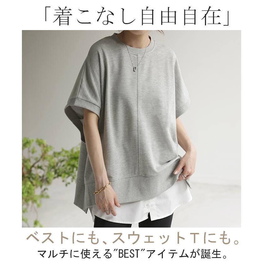 Tシャツ ベスト スウェット トップス レディース ロング 半袖 着回し トレーナー 無地 レイヤード ゆったり | HUG.U | 06