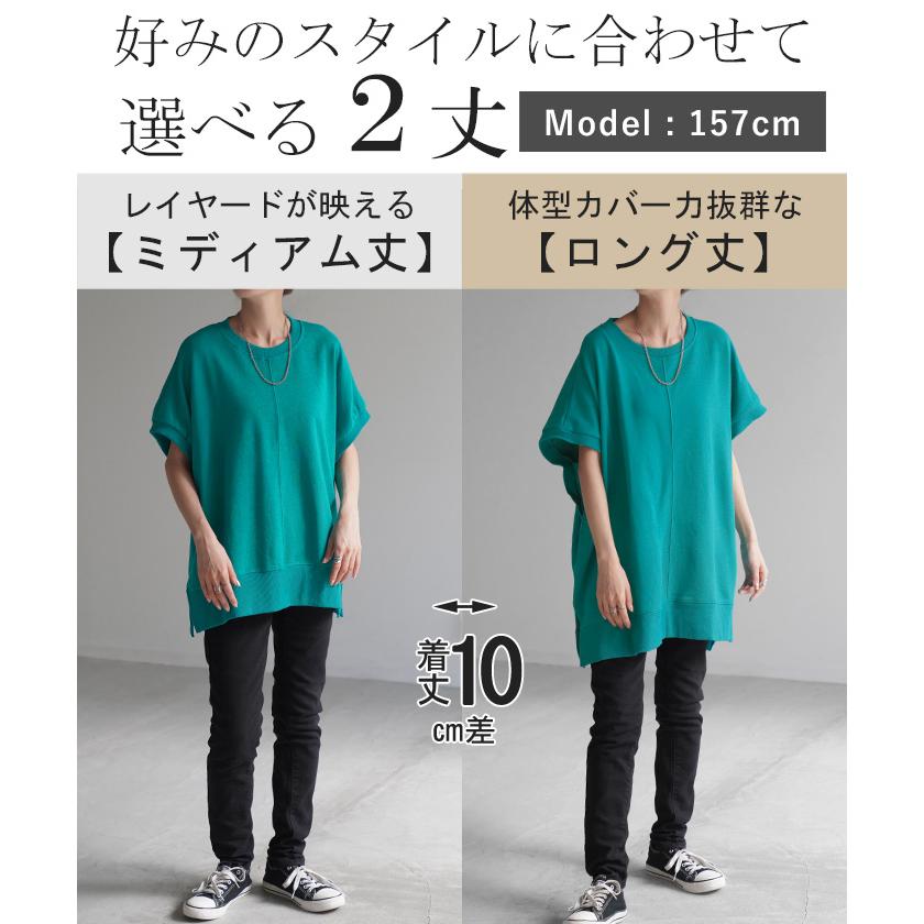 Tシャツ ベスト スウェット トップス レディース ロング 半袖 着回し トレーナー 無地 レイヤード ゆったり | HUG.U | 08
