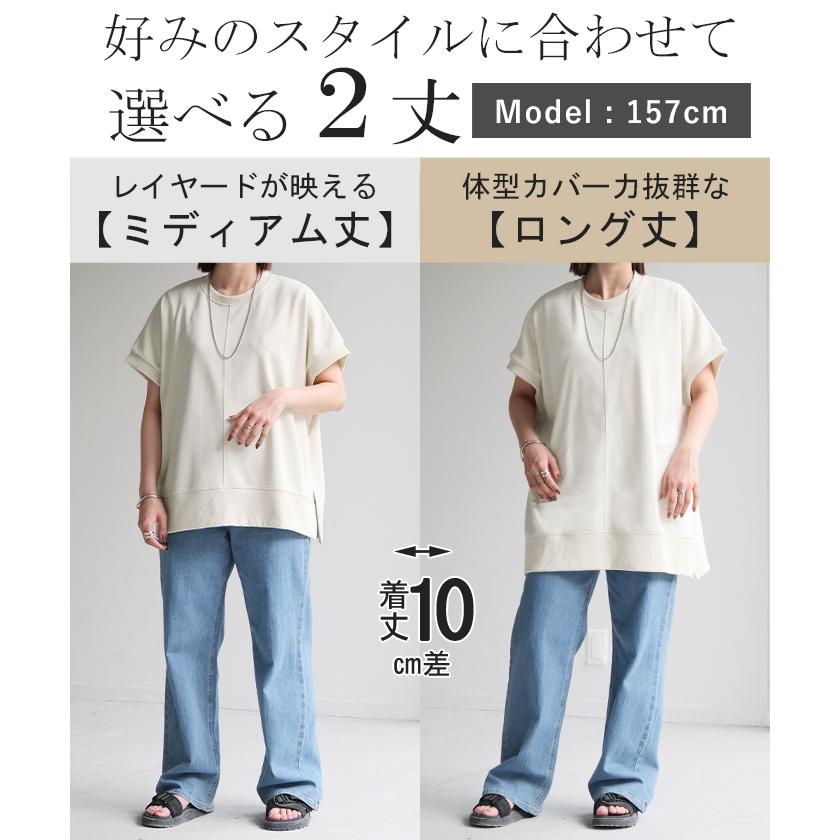 Tシャツ ベスト スウェット トップス レディース ロング 半袖 着回し トレーナー 無地 レイヤード ゆったり | HUG.U | 08