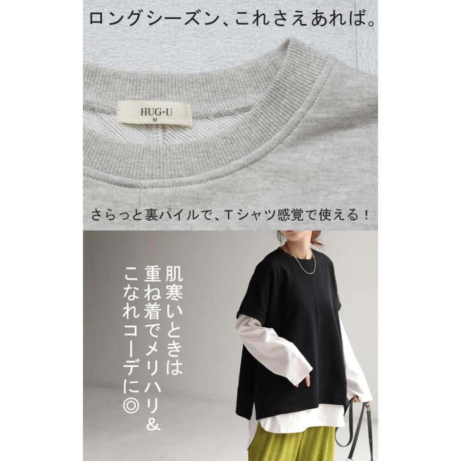 Tシャツ ベスト スウェット トップス レディース ロング 半袖 着回し トレーナー 無地 レイヤード ゆったり | HUG.U | 11