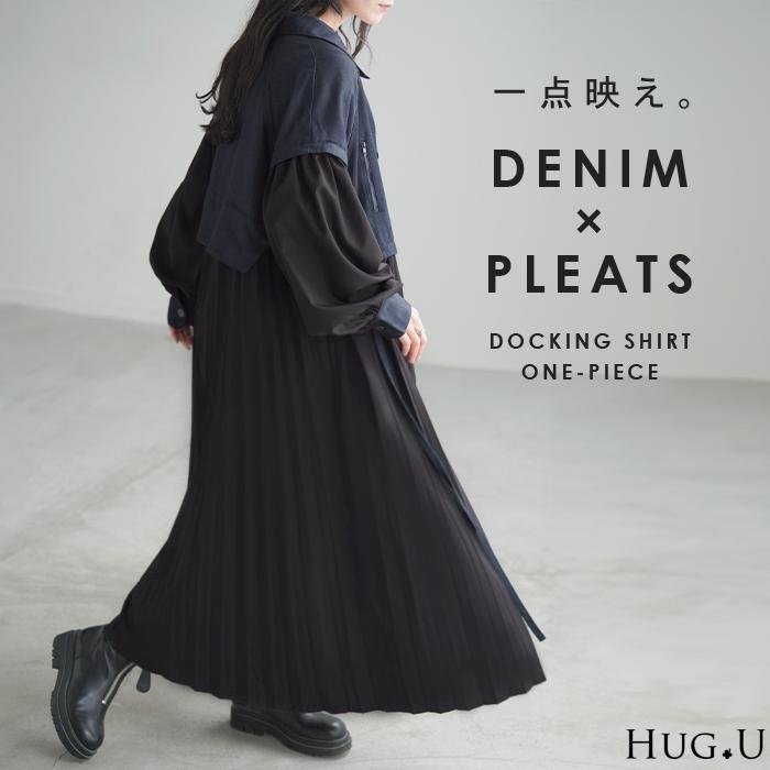 ETEREVE デニムアウターワンピース ゆめさん着用 HUG.U ワンピ レディース アウター プリーツ シャツ ロング