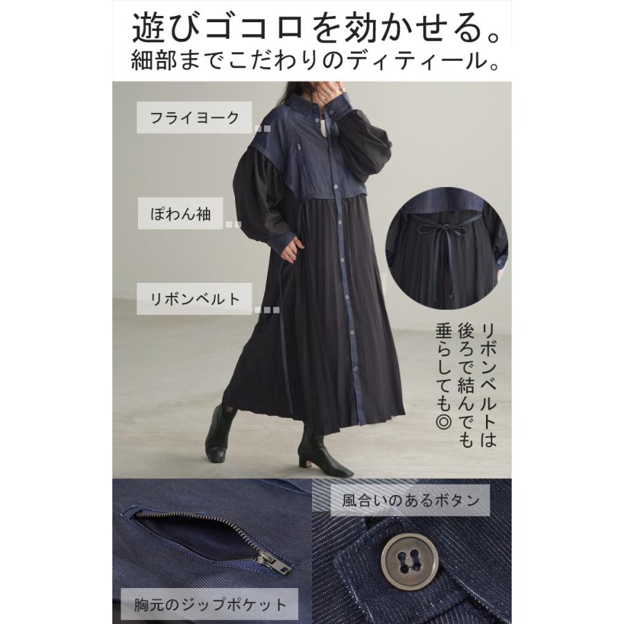ワンピ レディース アウター プリーツ シャツ ロングワンピース ロングワンピ ロング デニム デニムワンピ 切り替え 異素材 長い マキシ 長袖 | HUG.U | 04