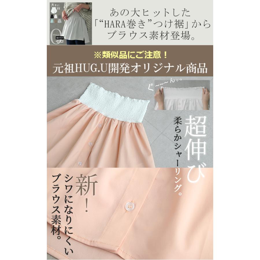 つけ裾 レイヤード 付け裾 シャツ レディース 重ね着風 つけすそ ラウンドカット フェイクレイヤード シャツ | HUG.U | 05