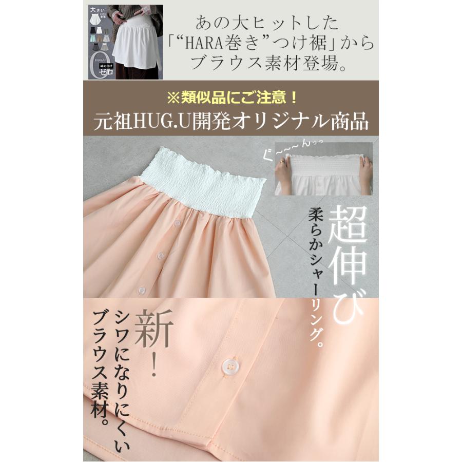 つけ裾 レイヤード 付け裾 シャツ レディース 重ね着風 つけすそ ラウンドカット フェイクレイヤード シャツ | HUG.U | 05