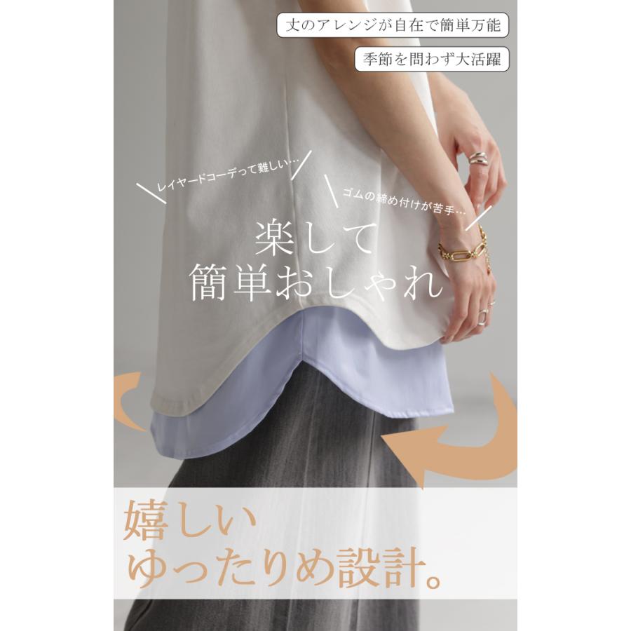 つけ裾 レイヤード 付け裾 シャツ レディース 重ね着風 つけすそ ラウンドカット フェイクレイヤード シャツ | HUG.U | 06