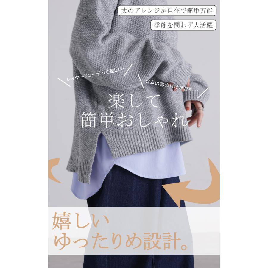 つけ裾 レイヤード 付け裾 シャツ レディース 重ね着風 つけすそ ラウンドカット フェイクレイヤード シャツ | HUG.U | 06