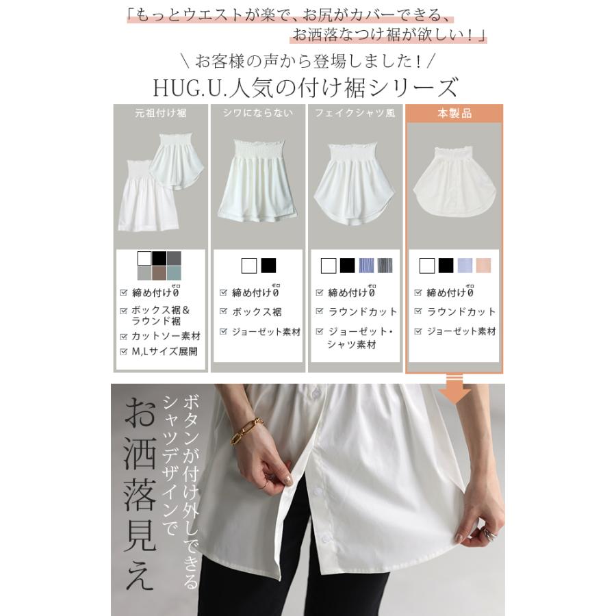 つけ裾 レイヤード 付け裾 シャツ レディース 重ね着風 つけすそ ラウンドカット フェイクレイヤード シャツ | HUG.U | 07
