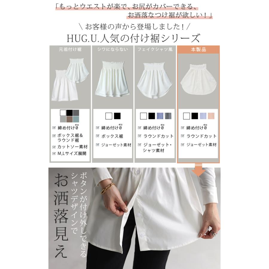 つけ裾 レイヤード 付け裾 シャツ レディース 重ね着風 つけすそ ラウンドカット フェイクレイヤード シャツ | HUG.U | 07