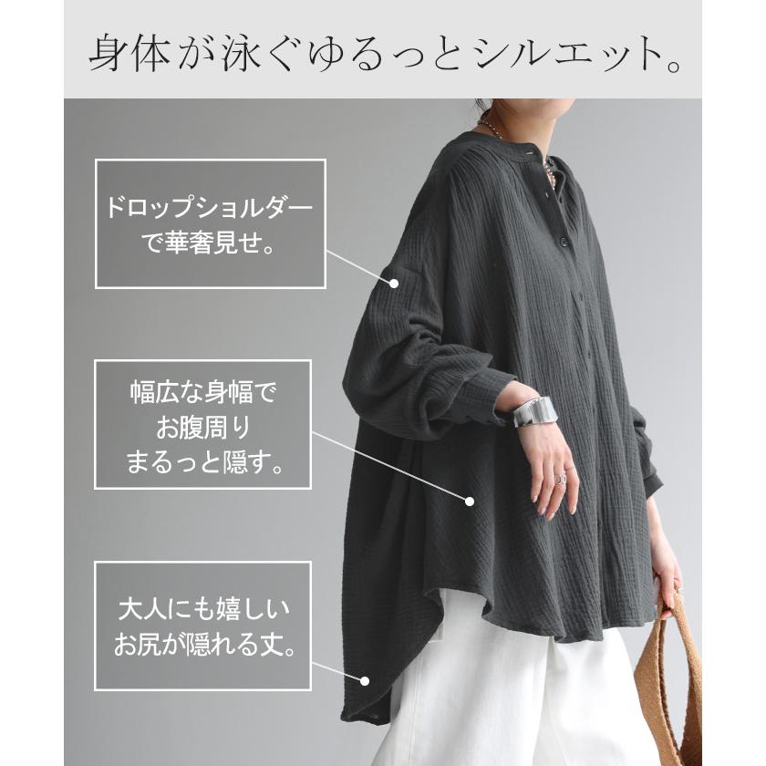 ブラウス 綿100％ シャツ レディース 長袖 ダブルガーゼ 無地 ボタン ロングブラウス ドロップショルダー チュニック 丈 ロング | HUG.U | 12