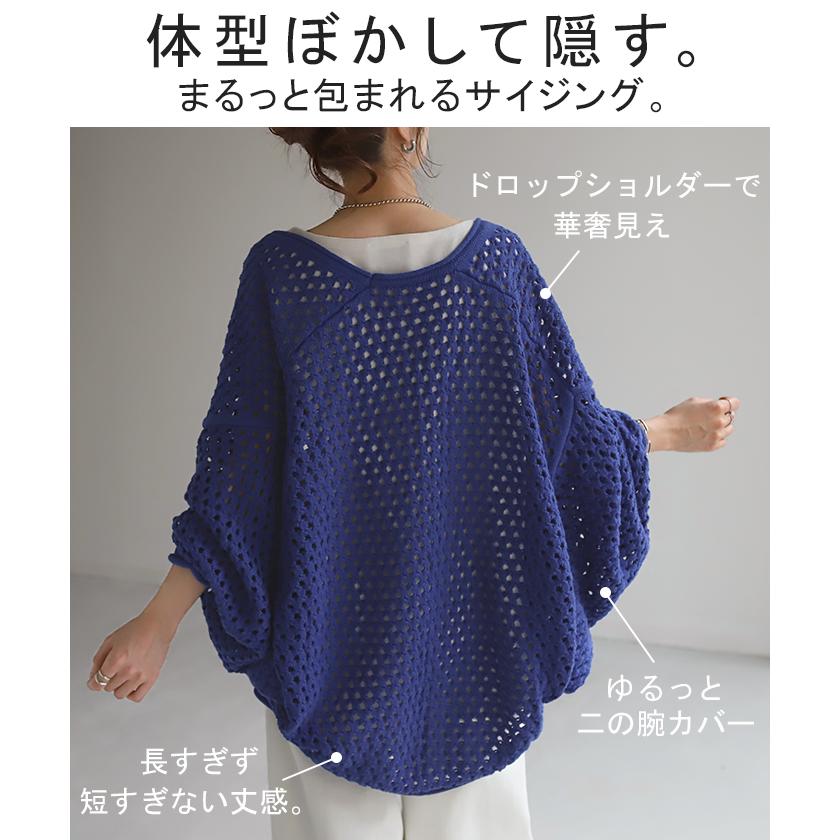 カーディガン 透かし編み ニット カーデ サマーニット チクチクしない ドルマン ドルマンスリーブ レディース | HUG.U | 14