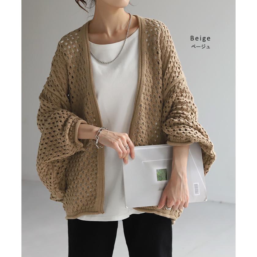 カーディガン 透かし編み ニット カーデ サマーニット チクチクしない ドルマン ドルマンスリーブ レディース | HUG.U | 17