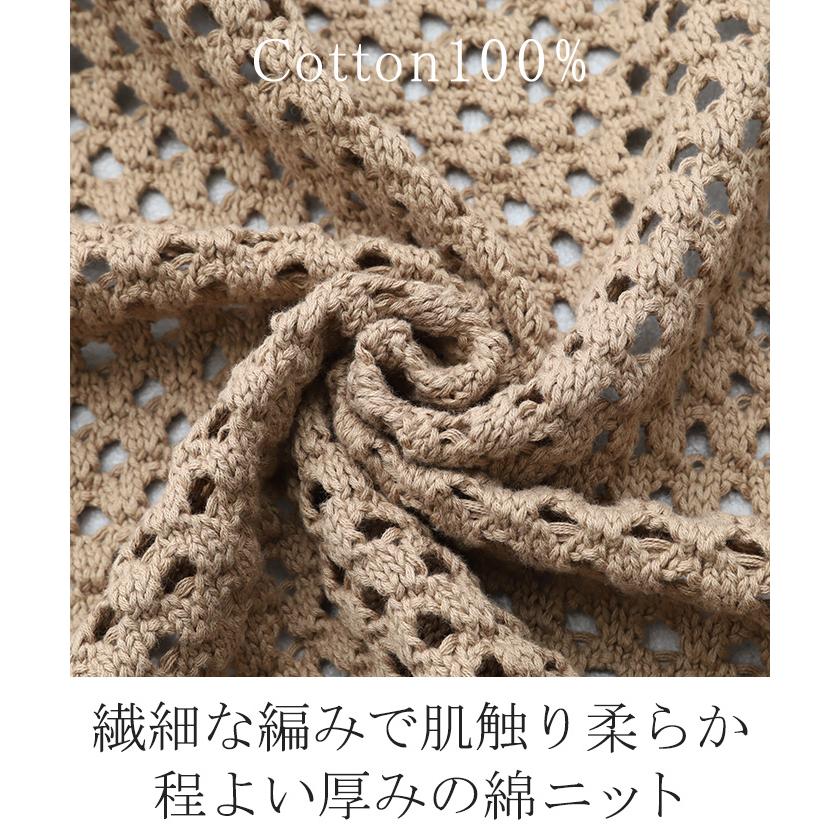 カーディガン 透かし編み ニット カーデ サマーニット チクチクしない ドルマン ドルマンスリーブ レディース | HUG.U | 19